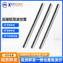 厂家批发压缩铝箔波纹管 可伸缩铝箔软风管中央空调通风软管