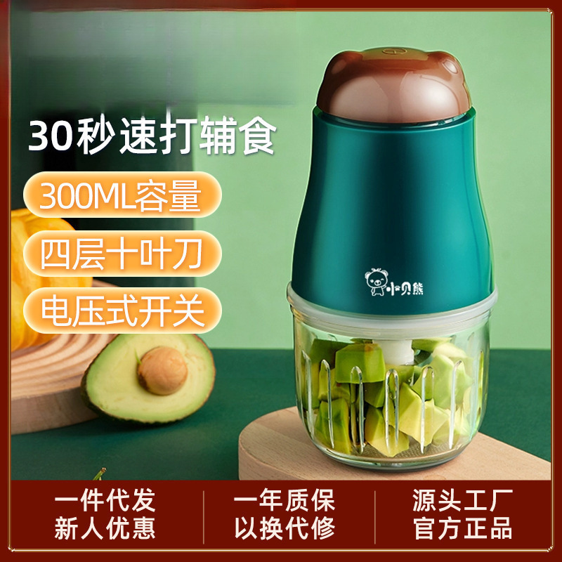 Little Bear Bear Food Supplement Machine Baby Food Supplement Tool Set Grinding and Mashing Multifunctional Food Supplement Cooking Machine