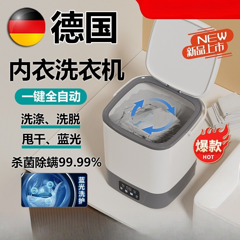 German Fully Automatic Underwear Washing Machine Small Washing and Drying Integrated Sock Washing Machine for Home Cleaning German Fully Automatic Underwear Washing Machine Small Washing and Drying Integrated Sock Washing Machine for Home Cleaning