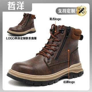 定制高帮劳保鞋男防臭透气防砸防刺穿钢包头安全防护工作鞋防滑
