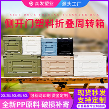 日式多功能侧开门折叠箱塑料箱车载后备箱露营家用整理收纳储物箱