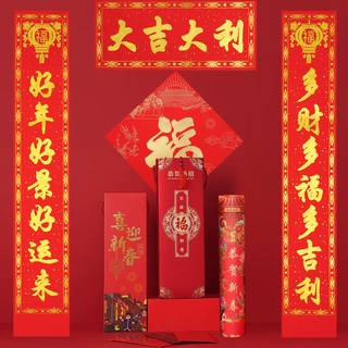 2026马年新款广告对联定制春联福字大礼包定做银行新年福娃印LOGO
