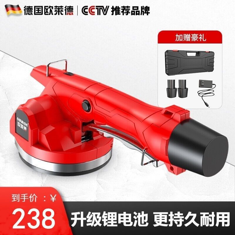 德国欧莱德瓷砖平铺机贴砖振动器铺平砖墙砖铺砖工具贴瓷砖神器