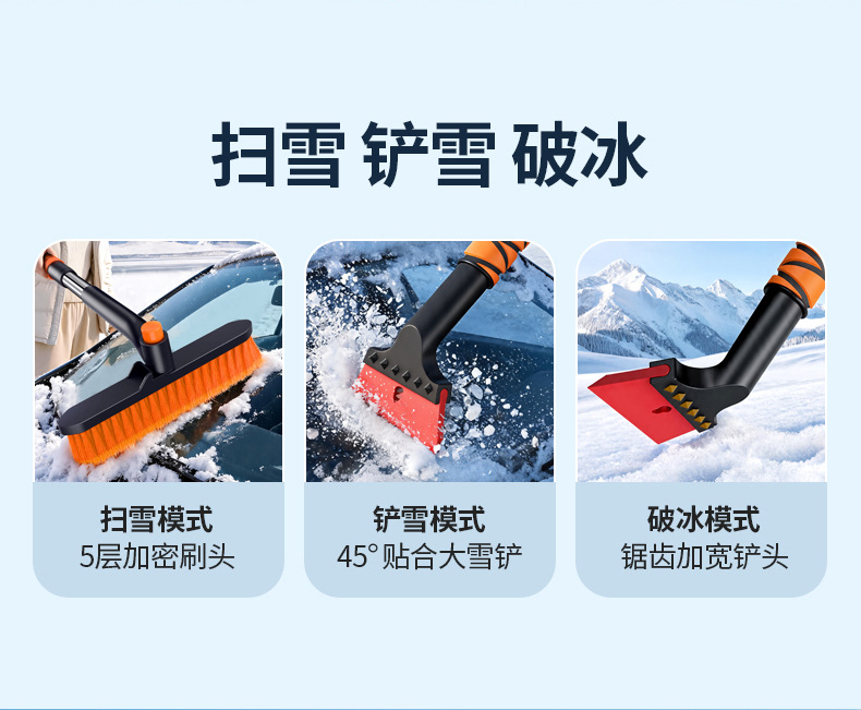 Car snow shovel, defrosting, snow removal, ice removal, cleaning tool, car snow brush, snow scraper, ice scraper, snow shovel