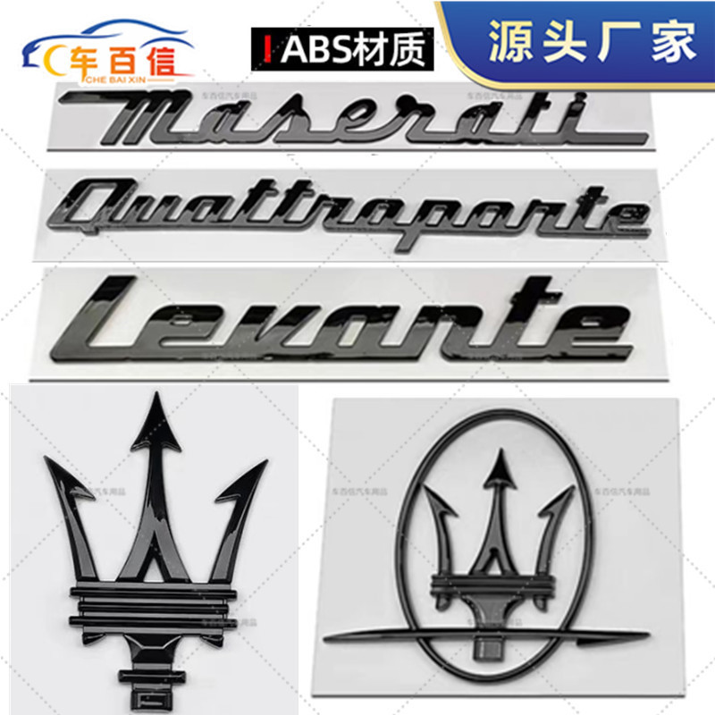 Suitable for Maserati Ghibli GTSQ4, English lettering rear emblem, car modification emblem