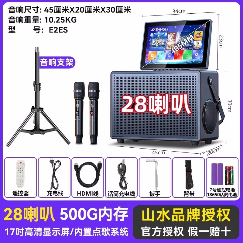 山水e2es 2025新商品屋外広場舞スピーカー家庭ktv音響セットk歌一体機家庭用|undefined