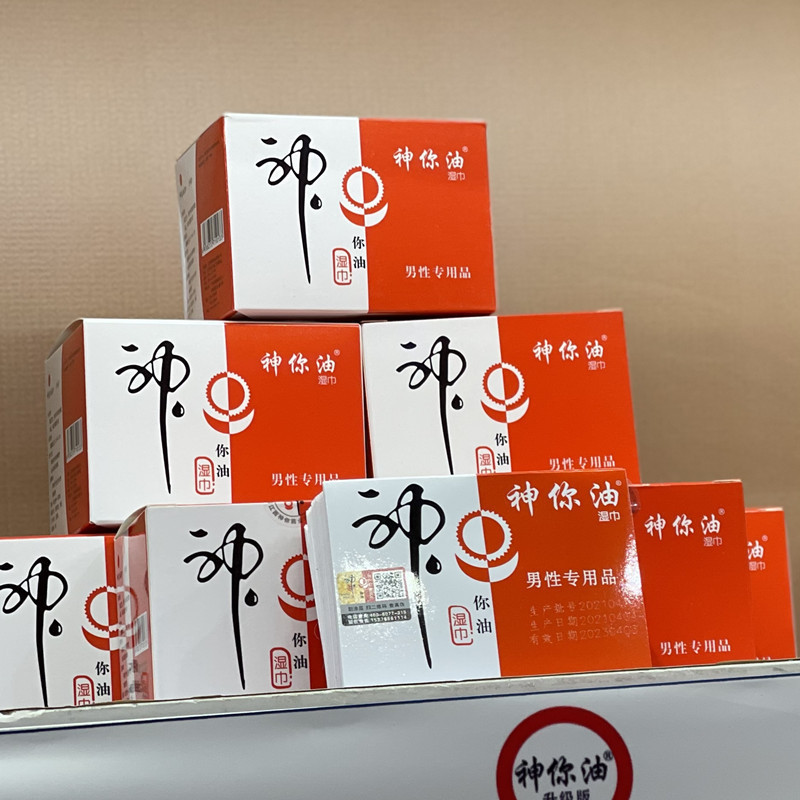 Shen Niyou 男性用遅延スプレー ウェットティッシュ 男性用外用スプレー セックスグッズ 抗菌 長持ちするアダルトグッズ|undefined