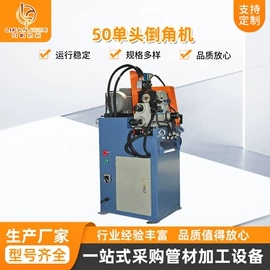 金属成型设备;锯床;电动倒角机
