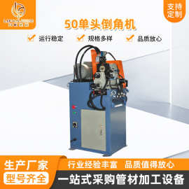 厂家供应单头50型号气动液压倒角机设备半自动倒角机去毛刺机批发