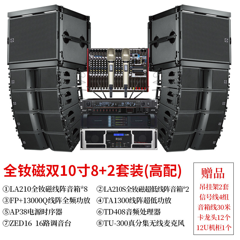 Conjunto completo de equipos de sonido para escenario, altavoces activos de arreglo lineal a prueba de agua, altavoces profesionales de gran potencia para exteriores.