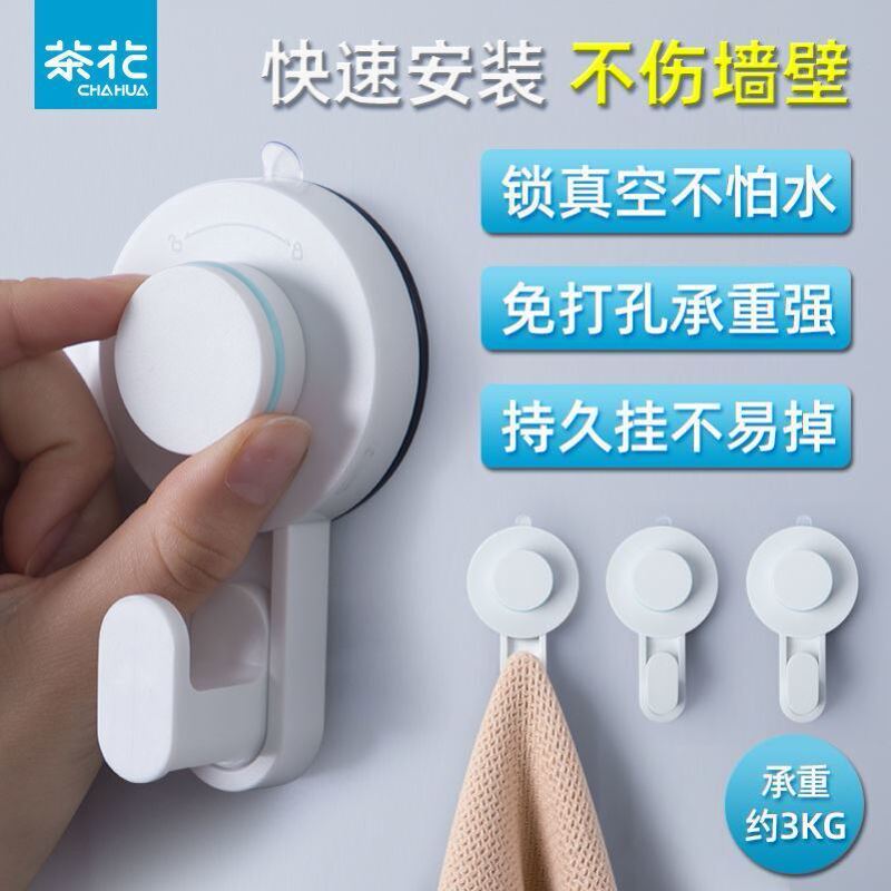 Camellia Suction Hook Removable Mop Rack Hook Non-Punch Strong Wall Hanging Hook Portable Air Pressure Hook