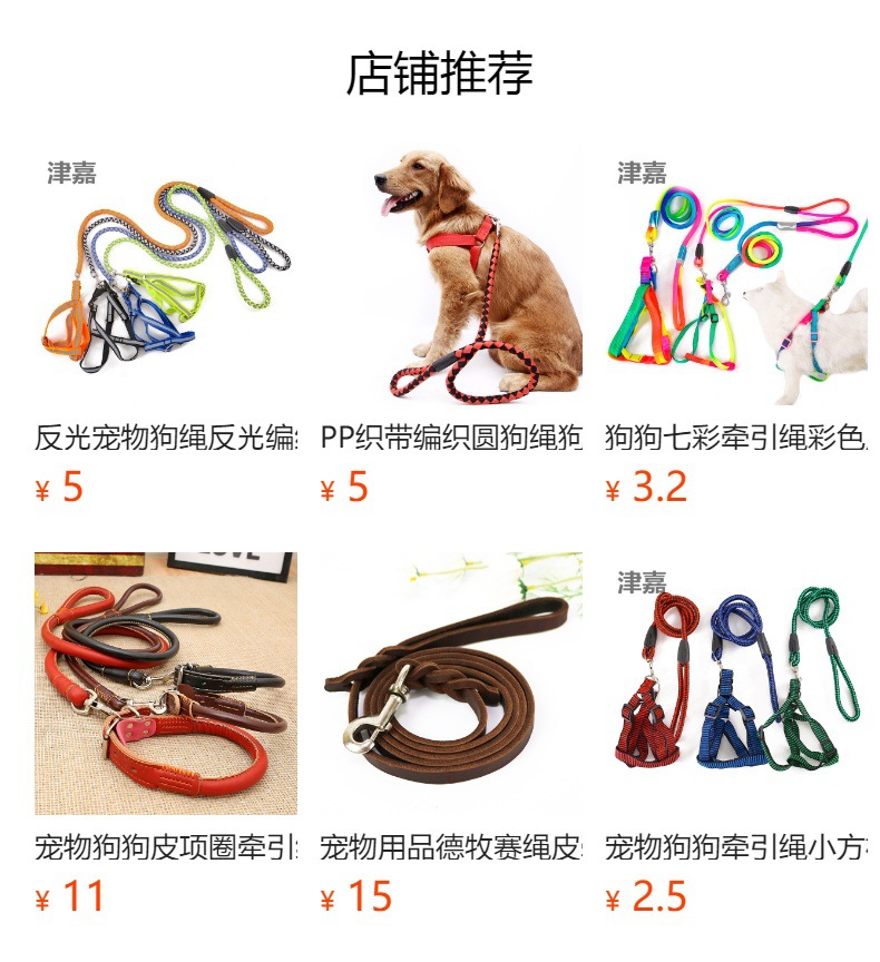 预览状态下无法点击,发布后,可点击跳转到对应的商品页面
