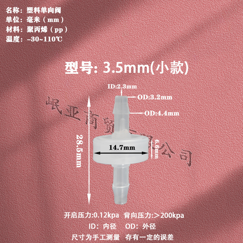 粉色3.5单（小款）详情图