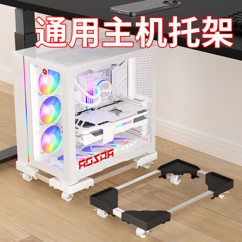 Computer host mobile bracket adjustable telescopic universal wheel bracket chassis heat dissipation pulley heightening base