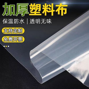 Thickened Plastic Cloth Pe Plastic Film Rainproof Household Dustproof Film Agricultural Mulch Film Window Sealing Transparent Paper Greenhouse Film