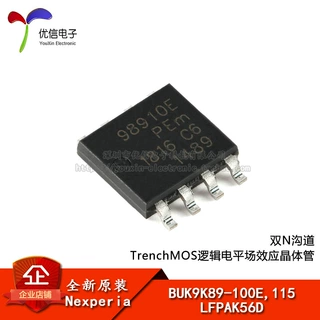 原装BUK9K89-100E,115 LFPAK56D N沟道TrenchMOS逻辑电平场效应管