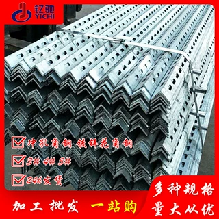 加工冲孔角钢槽钢多孔防锈幕墙输电塔用热镀锌冲孔三角铁