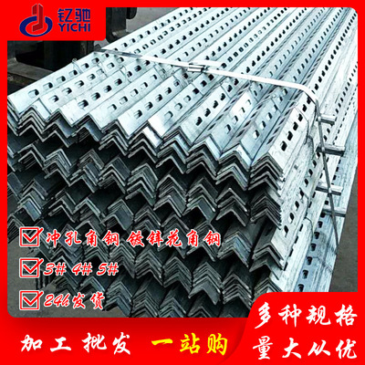 加工沖孔槽鋼規格11*35/37多孔防鏽幕牆輸電塔用熱鍍鋅沖孔三角鋼