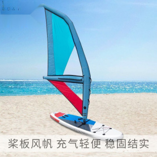 Inflatable Sail for Windsurfing, Handheld Sail, Kiteboard, Water Glide, Windsurfing Paddleboard, Windsurfing Paddleboard, Windsurfing Wing