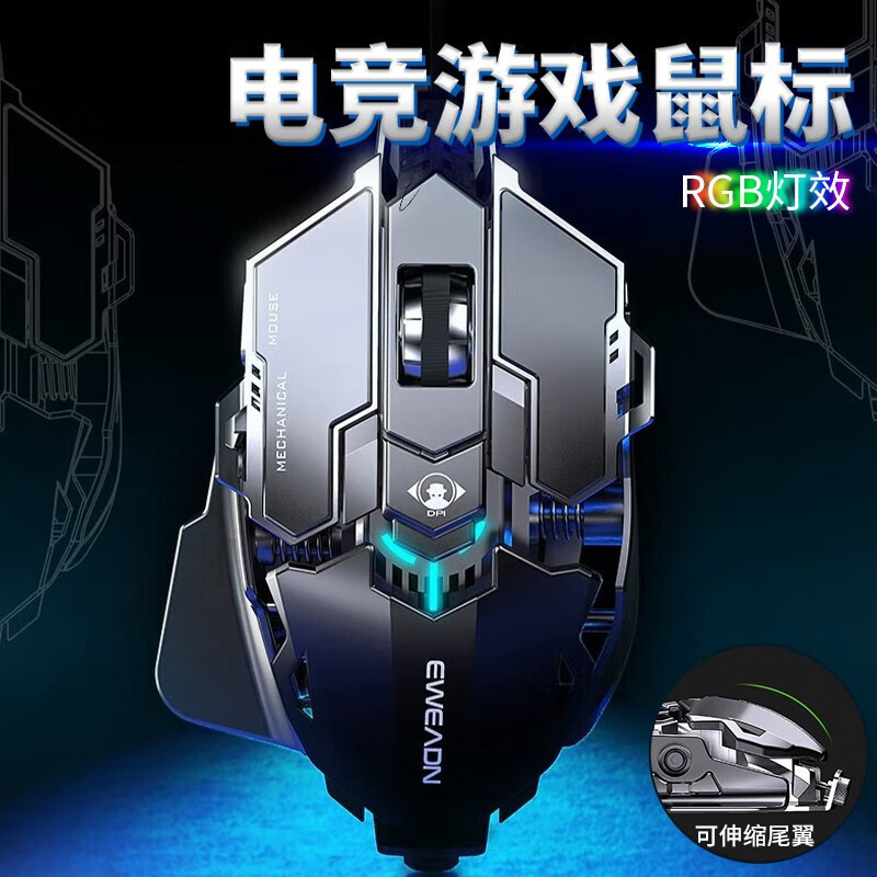 Forerunner Mk500 Gaming Mouse, E-Sports Computer Mechanical Mouse, Wired Office and Home Use Mouse