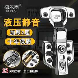 家具合页;门碰、门吸;合页、铰链