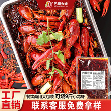 龍蝦調料麻辣小龍蝦調料批發龍蝦醬料整箱商用包裝小龍蝦調味料包