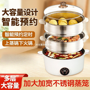 2025 New Electric Steamer Household Three-Layer Stainless Steel Steamer Electric Hot Pot Steaming All-In-One Multi-Layer Steamed Buns