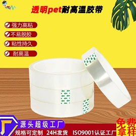 工业产品胶带;电子产品胶带;办公用品胶带