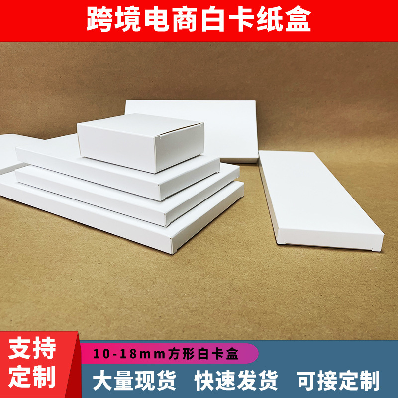 White Cardboard Box for Socks in Stock, White Flat Box, Colored Box Packaging Box, Double Insert Ultra-Thin Cardboard Box, Customizable White Cardboard Box for Socks in Stock, White Flat Box, Colored Box Packaging Box, Double Insert Ultra-Thin Cardboard Box, Customizable
