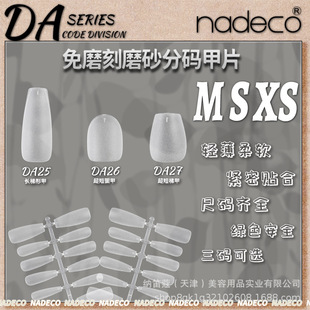 Nadikou NDK hot DA Long ladder ultra short ladder ultra short round split code nail nail patch whole wholesale