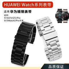 平頭三珠不鏽鋼錶帶適用華為gt5三星watch小米S4磁吸手錶帶22/20