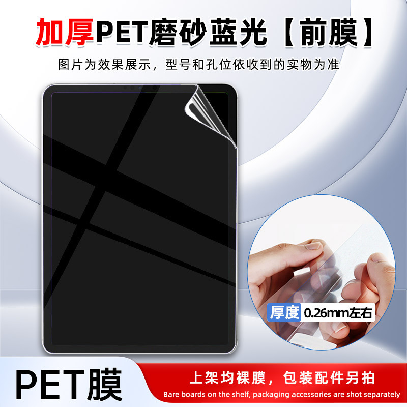 Samsung TabA10+/Active5に適した高精細水性保護フィルムPET防爆S11ultraマット筆記フィルム|undefined