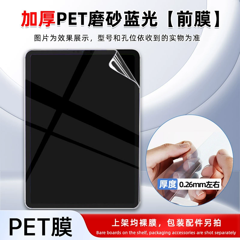 Подходящая гидрогелевая пленка для Samsung Tab A11/Active5 HD с защитой от взрыва, матовая запись S11ultra