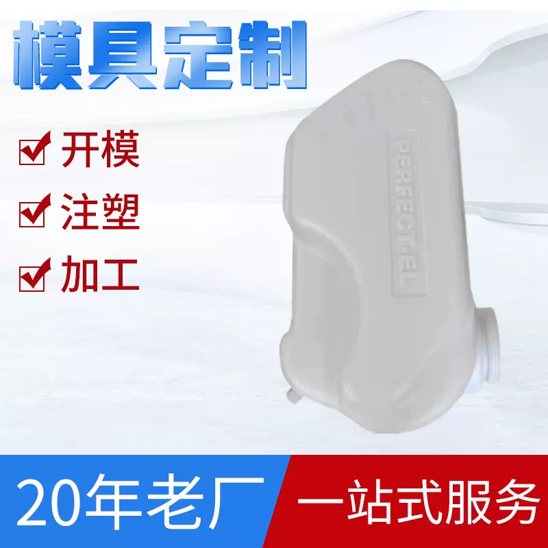 吹塑模具异型水桶塑料模具注塑设计开模厂家加工定做注塑模具