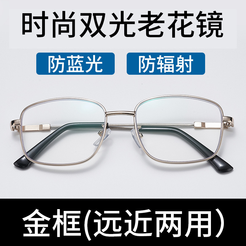 高精細抗青色光目の保護遠近累進多焦点チタンフレーム超軽量大型フレーム工場直販老眼鏡|undefined