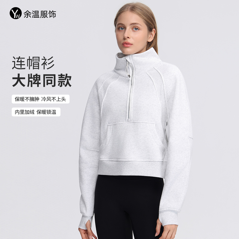 Women's autumn and winter sports top, long-sleeved, half-zip, stand-up collar, fleece-lined, thickened sports sweatshirt, yoga warm cotton jacket