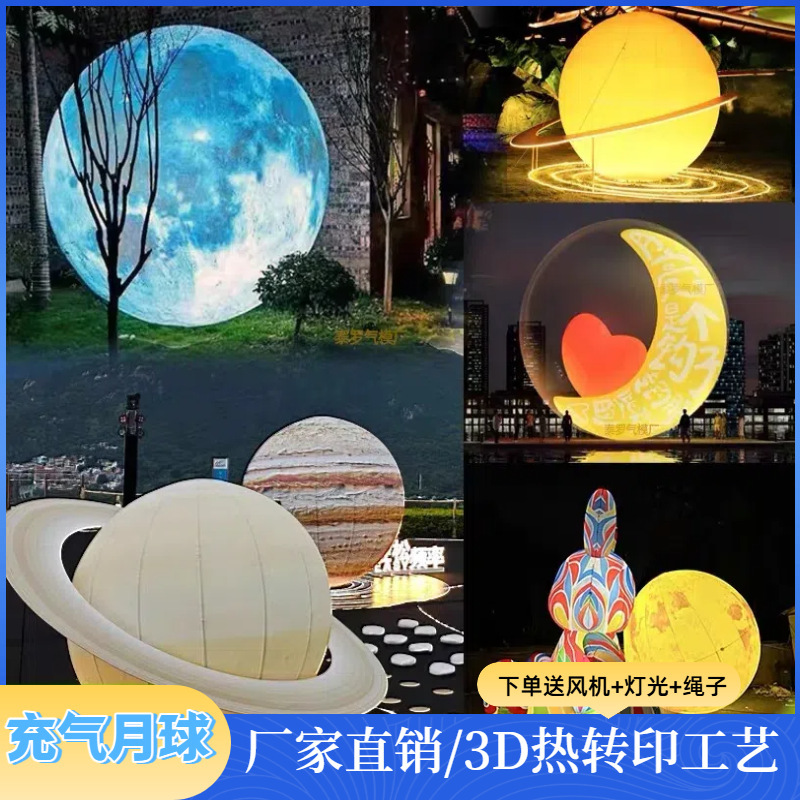 新款充气月球兔子月饼气模中秋大型发光月亮玉兔灯笼景区商场活动|undefined
