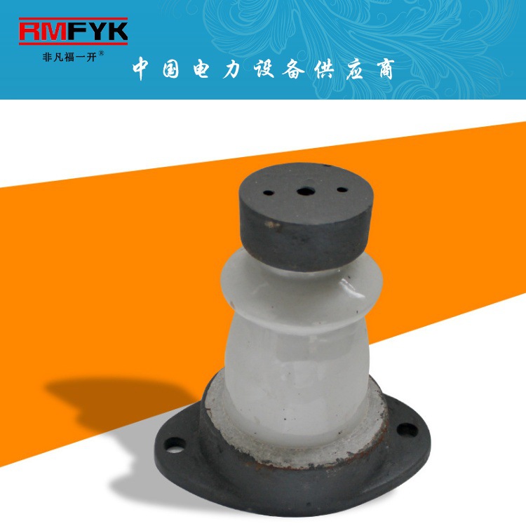 ZA-10Y 12Y ZA-6Y陶瓷支柱绝缘子可配铜排固定夹具12KV金具190MM