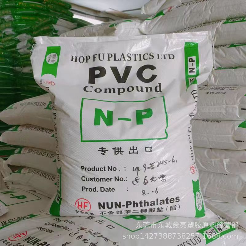 食品级挤出级PVC雾面透明原料 欧盟环保PVC5度10度雾面磨砂软管料