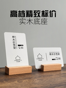 ✅ Price Display Card Price Tag Label Solid Wood Card Holder Small Message Stand Desktop Vertical Decorative Ornaments Wooden Display