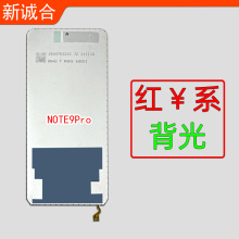 适用于红NOTE9/NOTE10 5G/NOTE7/NOTE9 Pro/红米9A/9背光屏背光灯