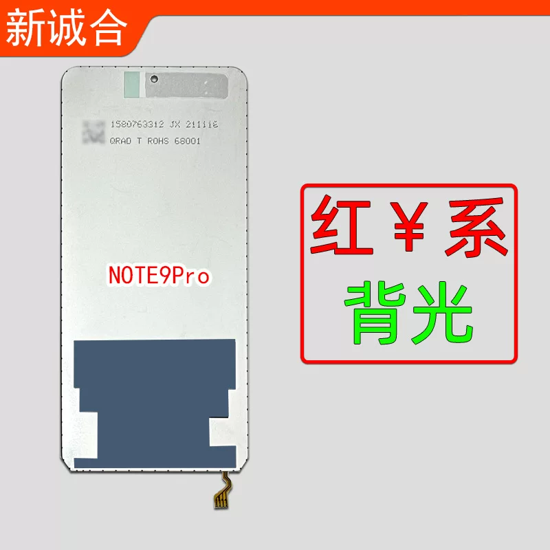 Подходят для Red Note9/Note10 5G/NOTE7/Note9 Pro/Redmi 9A/9 задняя подсветка