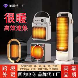 美斯特跨境暖风机大功率1200W家用取暖器陶瓷PTC加热智能电暖器
