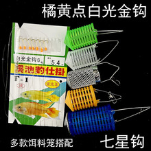 白光金钩橘黄点红点七星钩专钓小白条 带铁鱼娄子白条钩现货