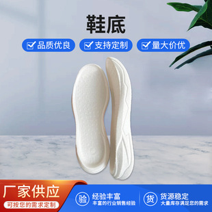 Manufacturer Customized Soles That Fit the Foot Shape, Comfortable Soles, Good Elasticity, Sports Soles, Sneakers, Lightweight Soles