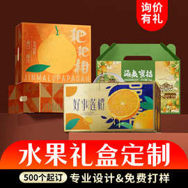 水果瓦楞盒定做蔬菜纸盒空盒定制手提礼品盒果蔬礼盒包装纸箱订制