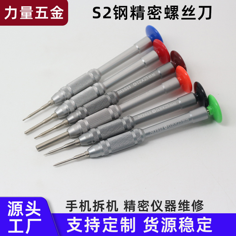 Precision Screwdriver Aluminum Alloy Handle Apple Android Mobile Phone Repair Tool Screwdriver Magnetic Small Cross