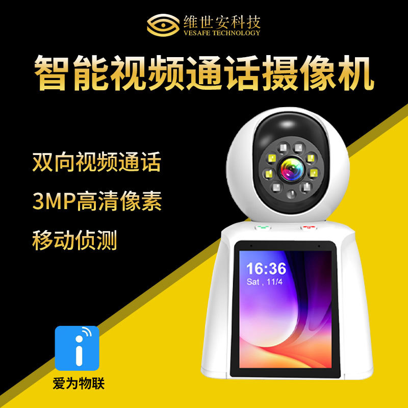 Радио-няня, детская хваталка для пожилых людей, мобильный телефон, широкоугольная камера видеонаблюдения