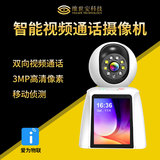 Радио-няня, детская хваталка для пожилых людей, мобильный телефон, широкоугольная камера видеонаблюдения