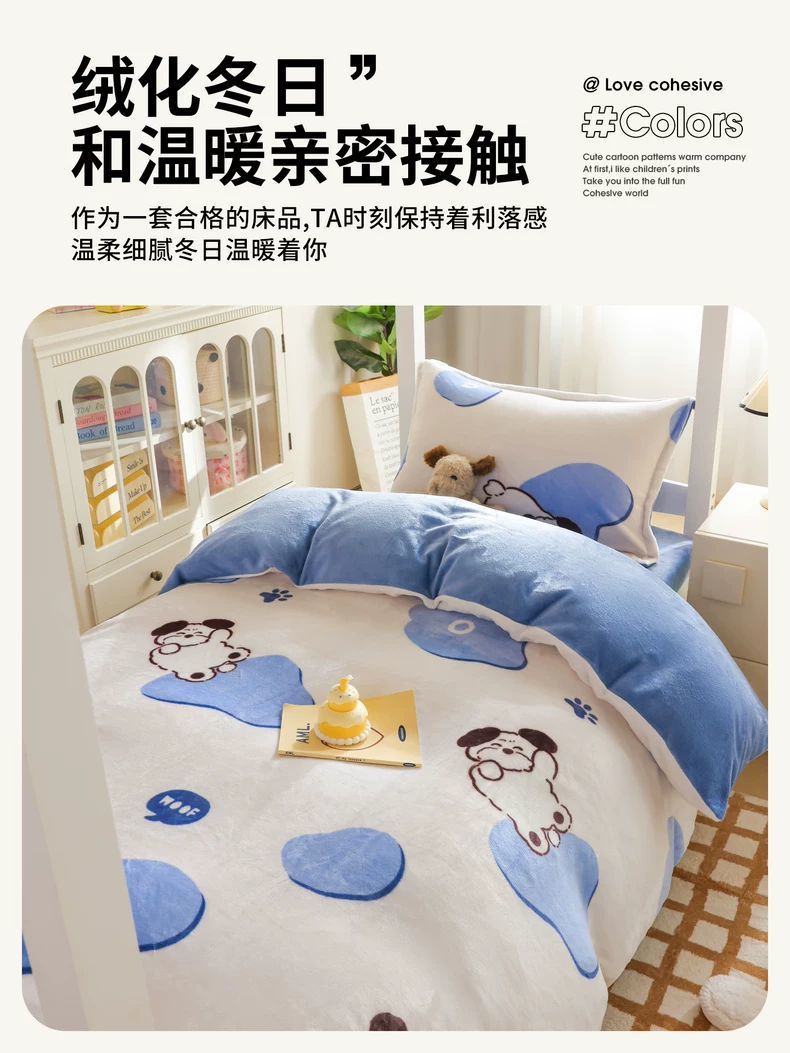 Leche cama de terciopelo tres piezas dormitorio de estudiantes cama de terciopelo sábanas gruesas cubierta de terciopelo de coral ropa de cama de invierno cuatro